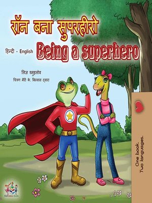 cover image of रॉन बना सुपरहीरो  Being a Superhero